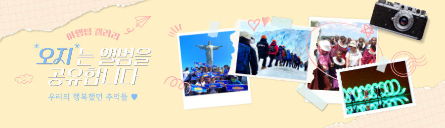 OJI TOUR