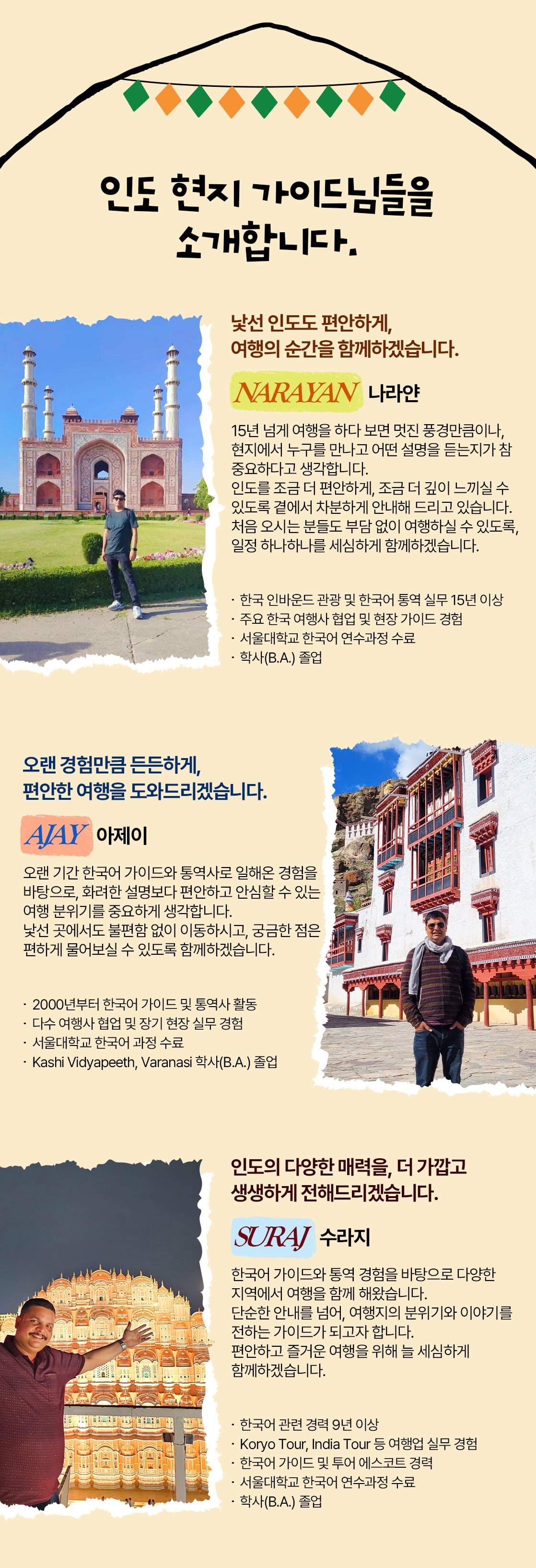 인도여행_북인도_14