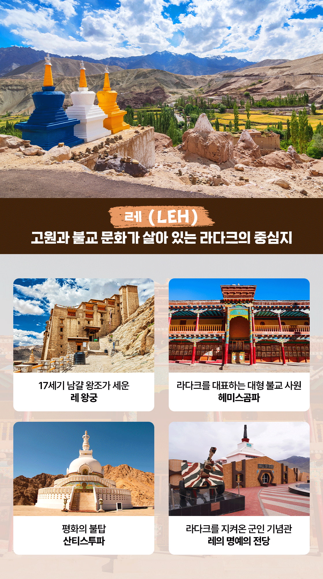 인도여행_북인도_10