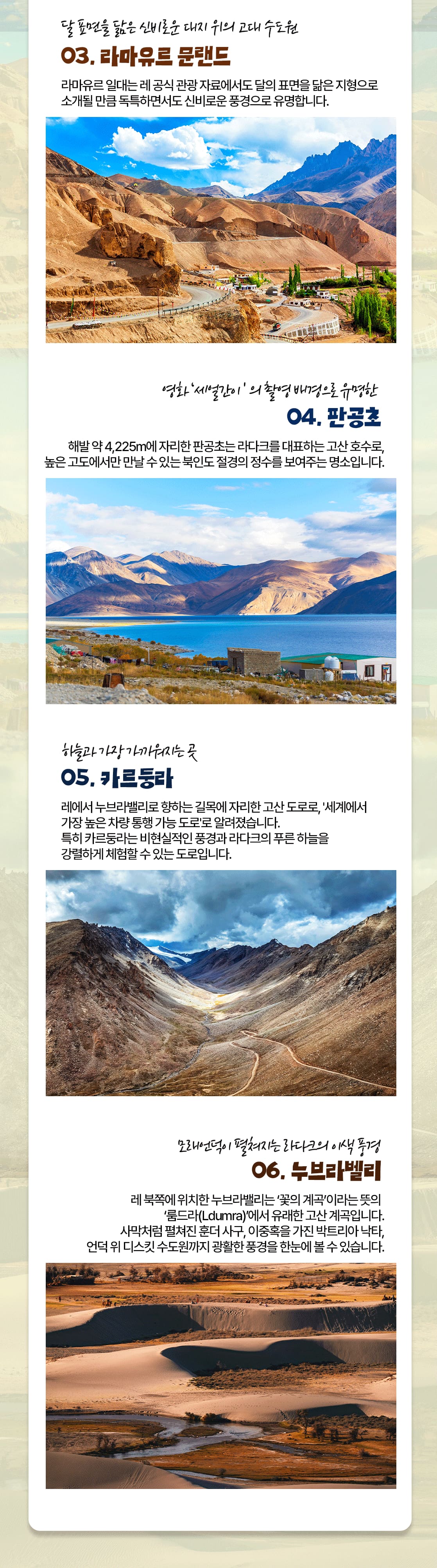 인도여행_북인도_07