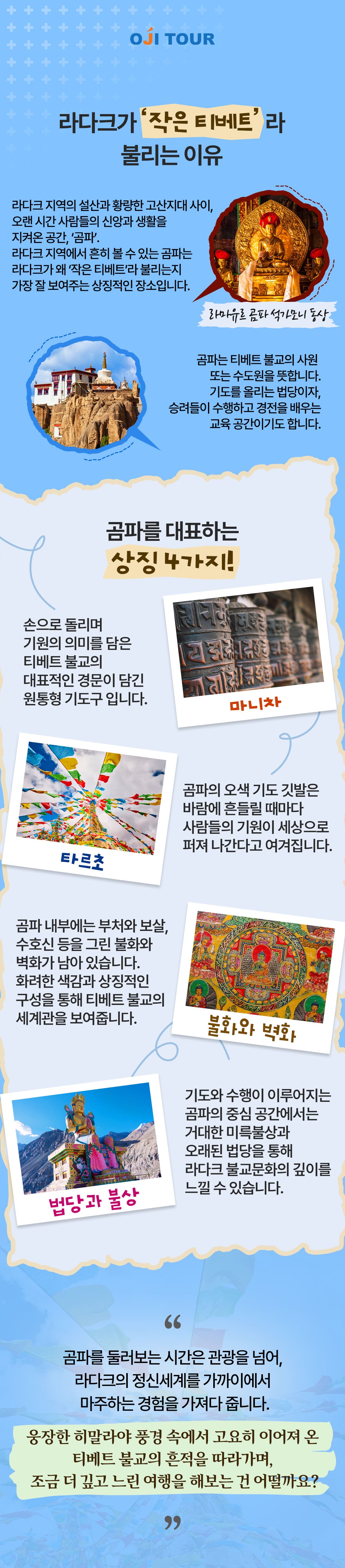 인도여행_북인도_03