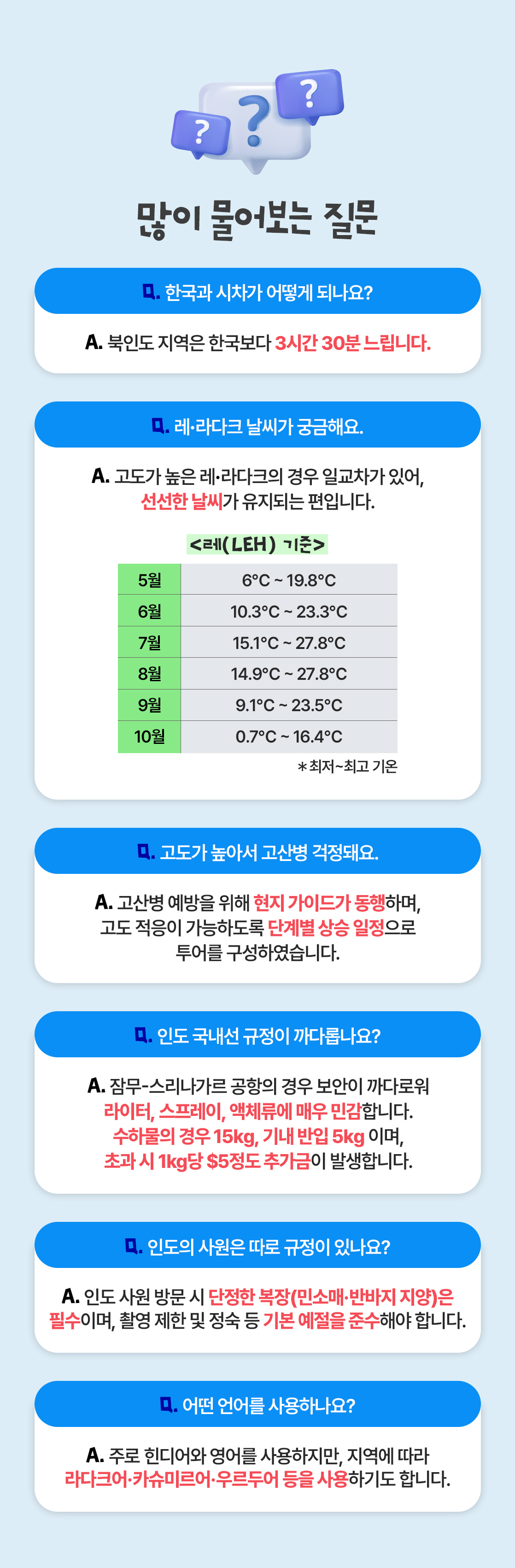인도여행_북인도_15