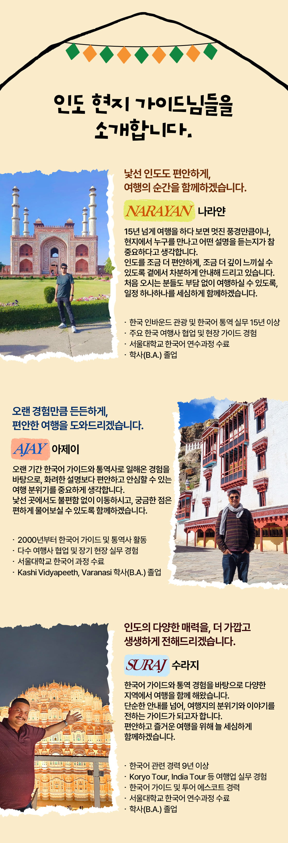 인도여행_북인도_14