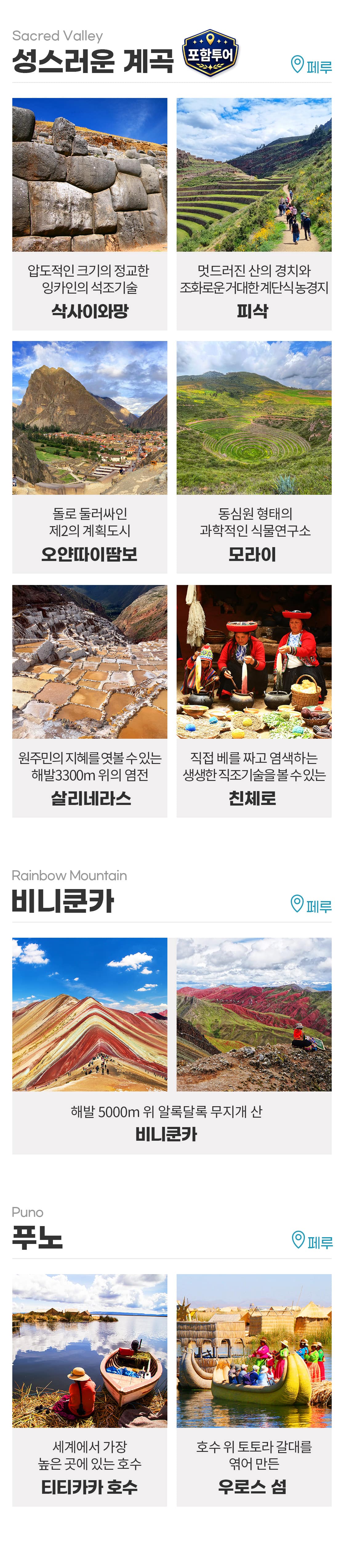 남미여행_리얼이지45일_05_03