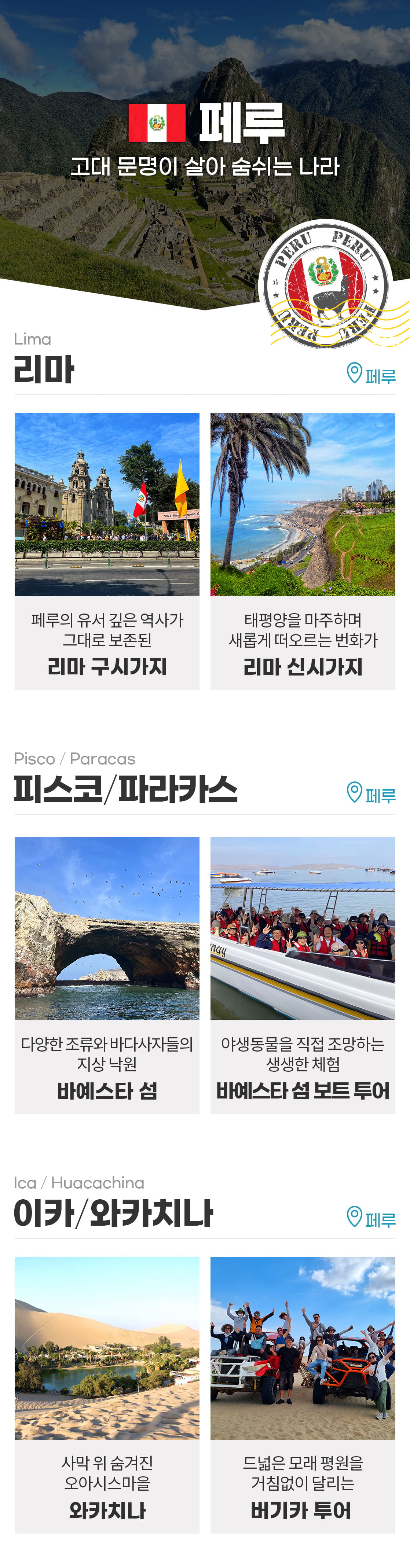 남미여행_리얼이지45일_05_01