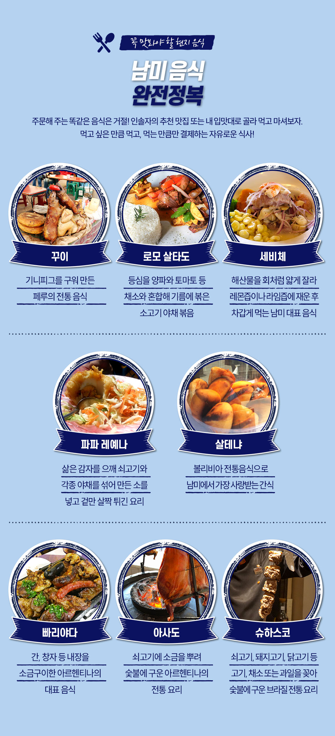 쌈바카니발 음식_26