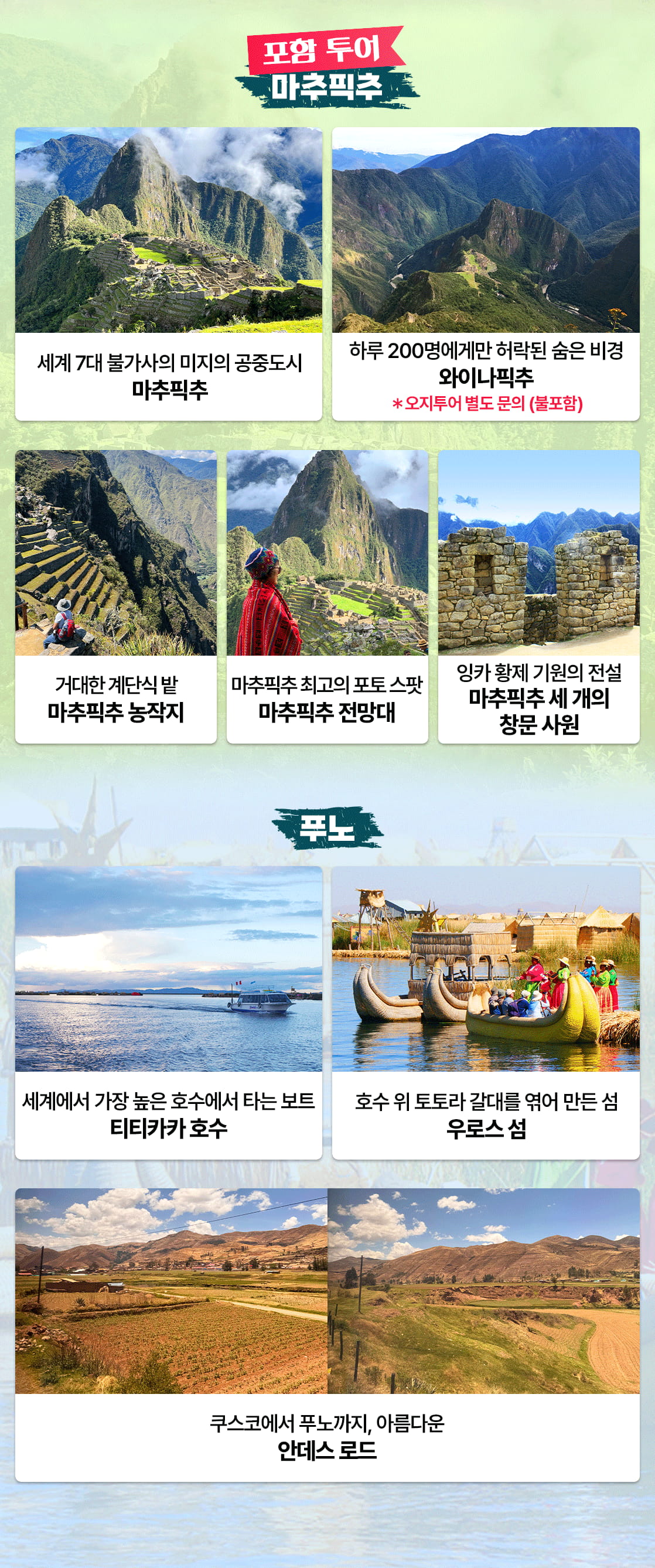 남미여행 마추픽추여행_15_03