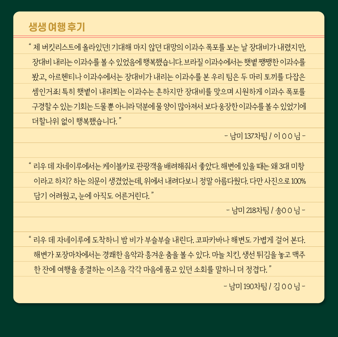 쌈바카니발 여행후기_22