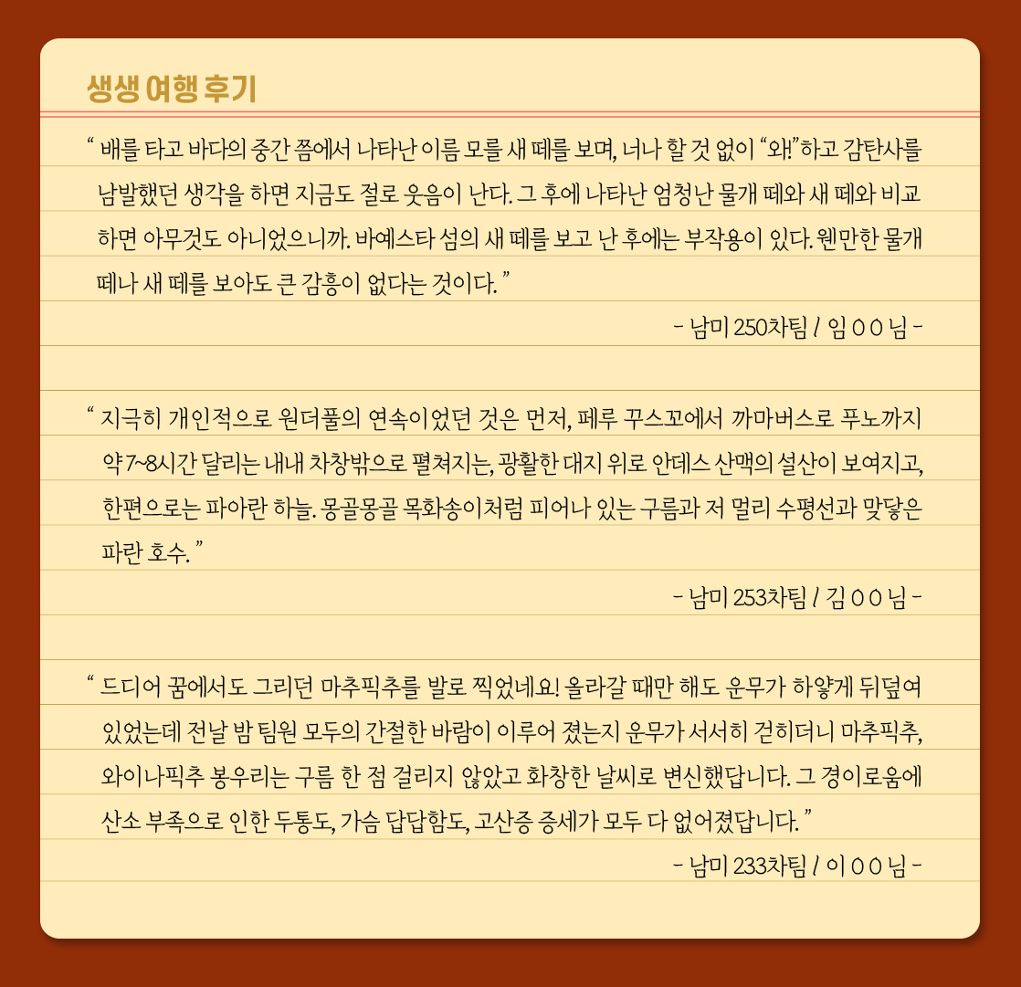 쌈바카니발 여행후기_10