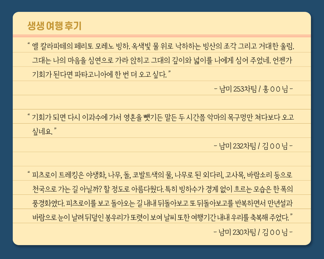 쌈바카니발 여행후기_20