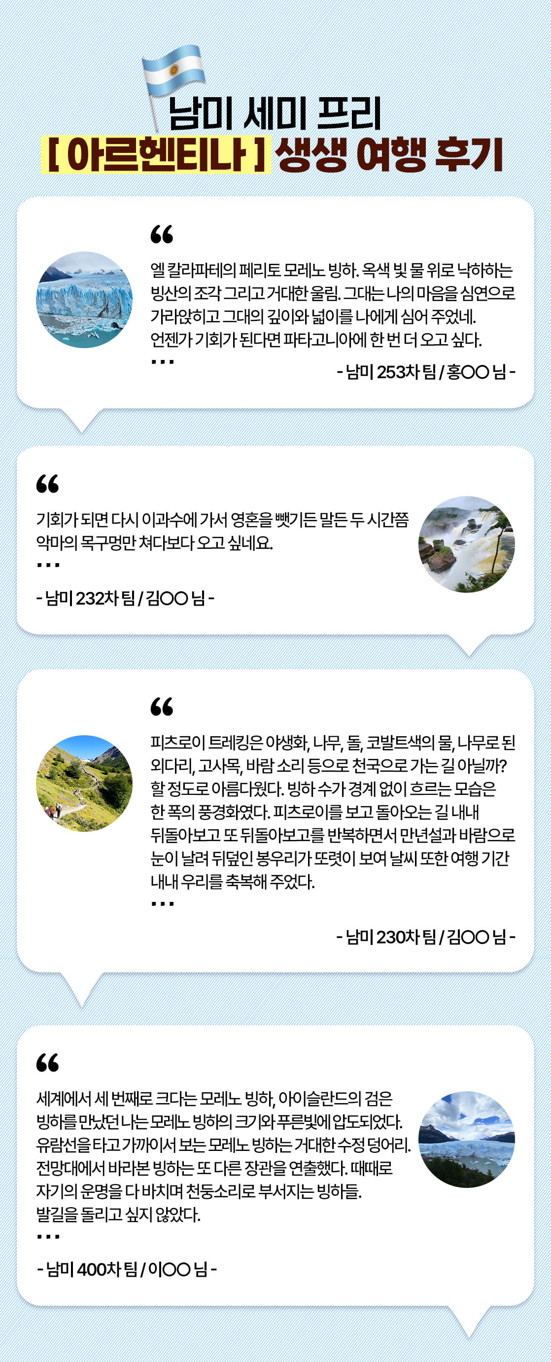 남미여행 여행후기_22