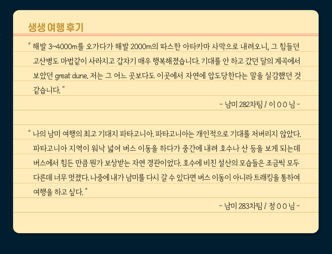 남미여행 남미패키지후기_18
