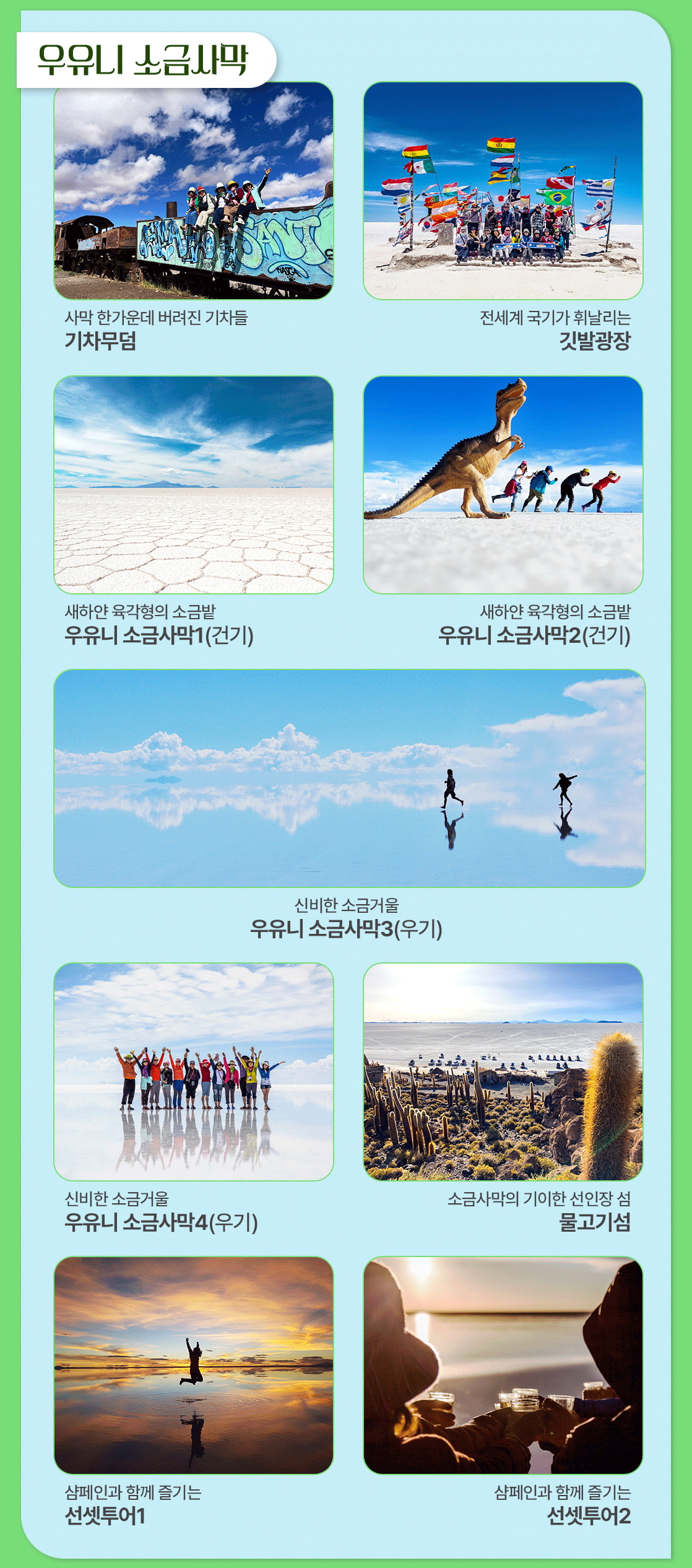남미여행 우유니 라파스_06_02