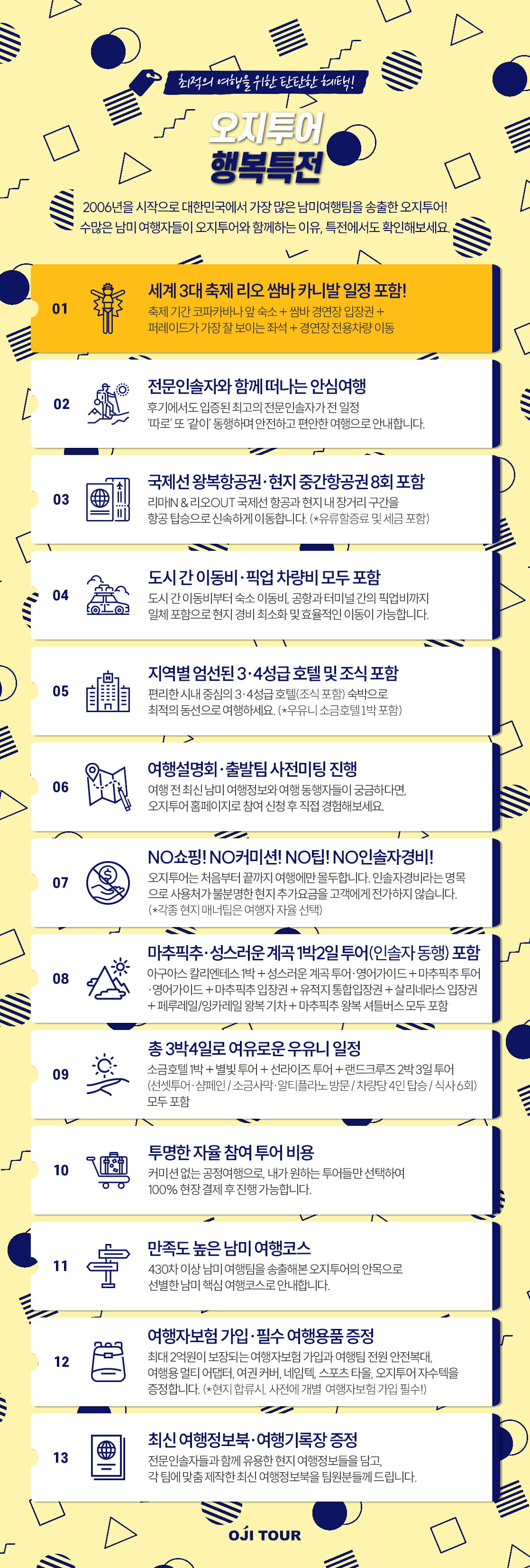 쌈바카니발 특전_06