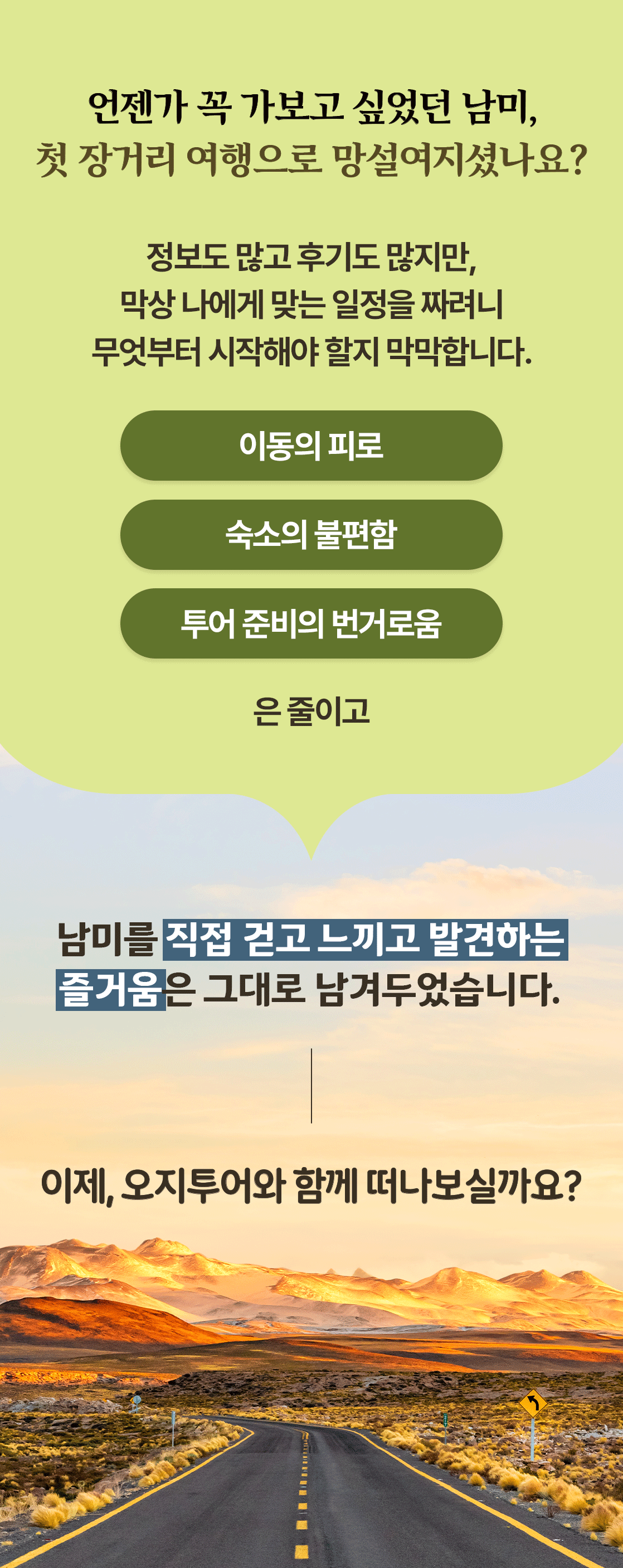 남미여행 남미여행후기_17_02