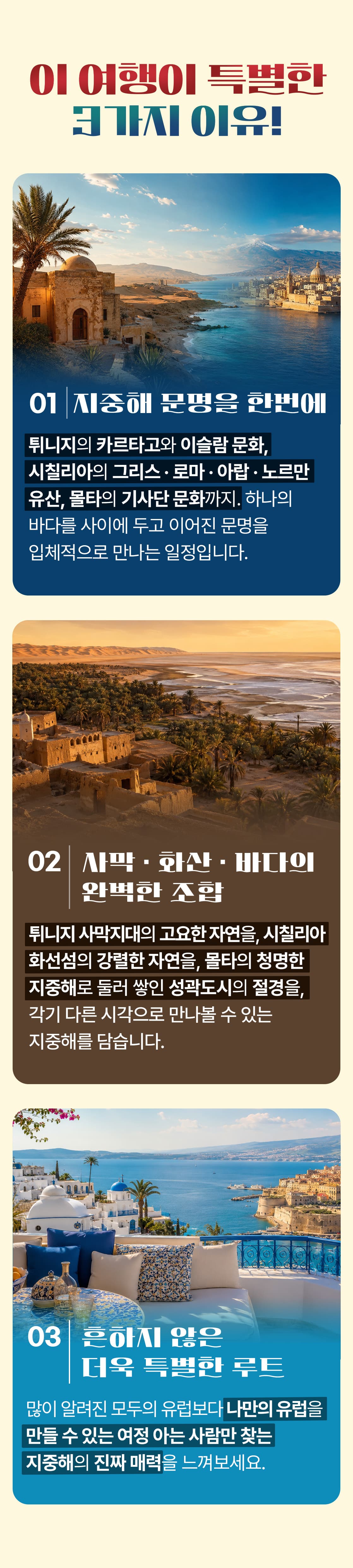 유럽여행 시칠리아  지중해  화산 05