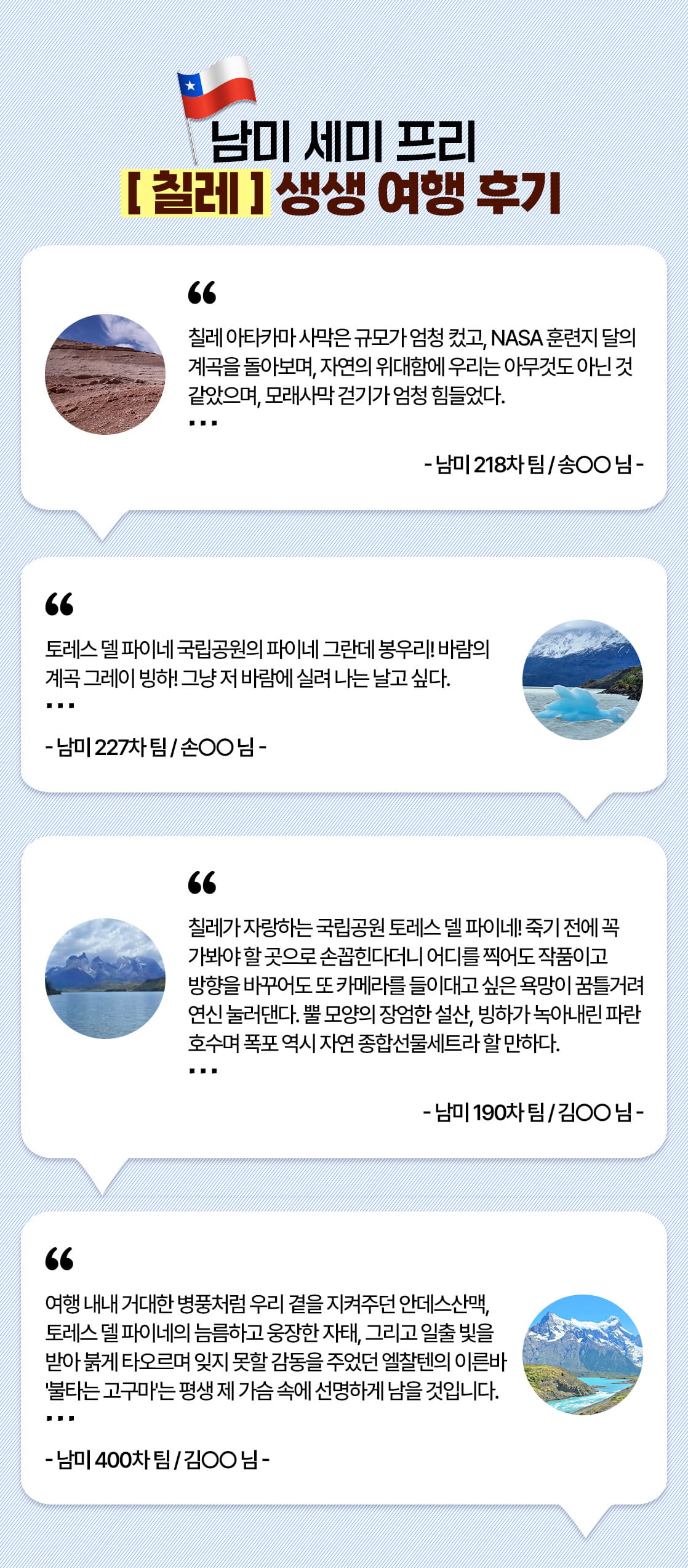 남미여행 여행후기_20