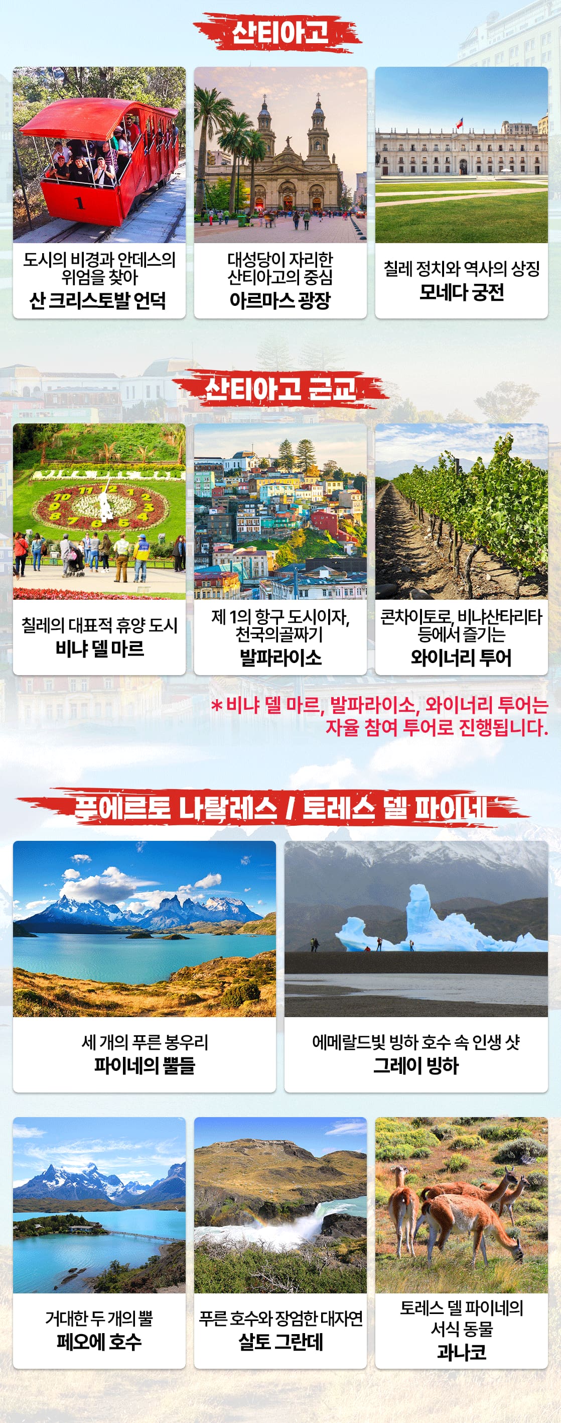 남미여행 칠레여행코스_10_02