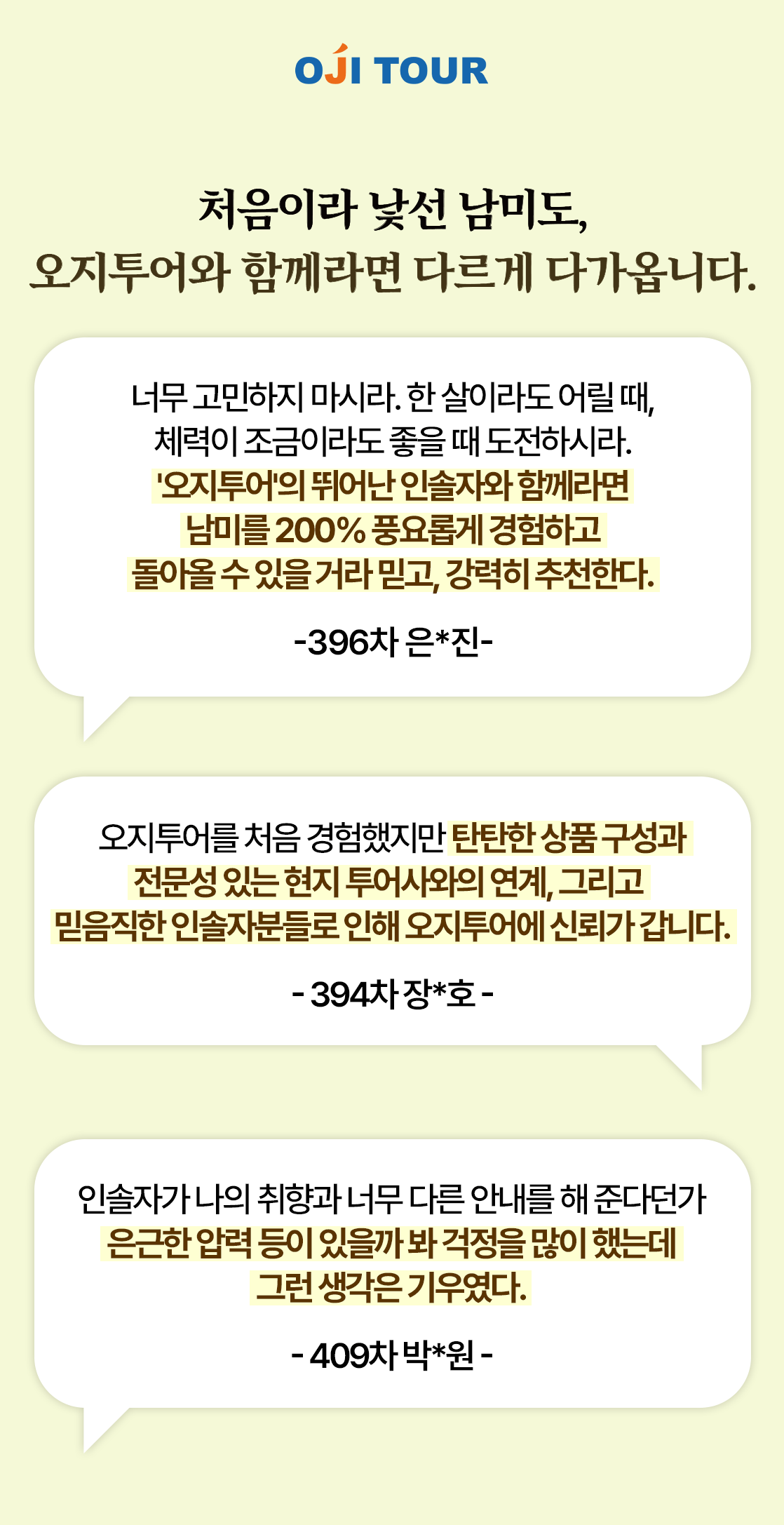 남미여행 남미여행후기_17_01