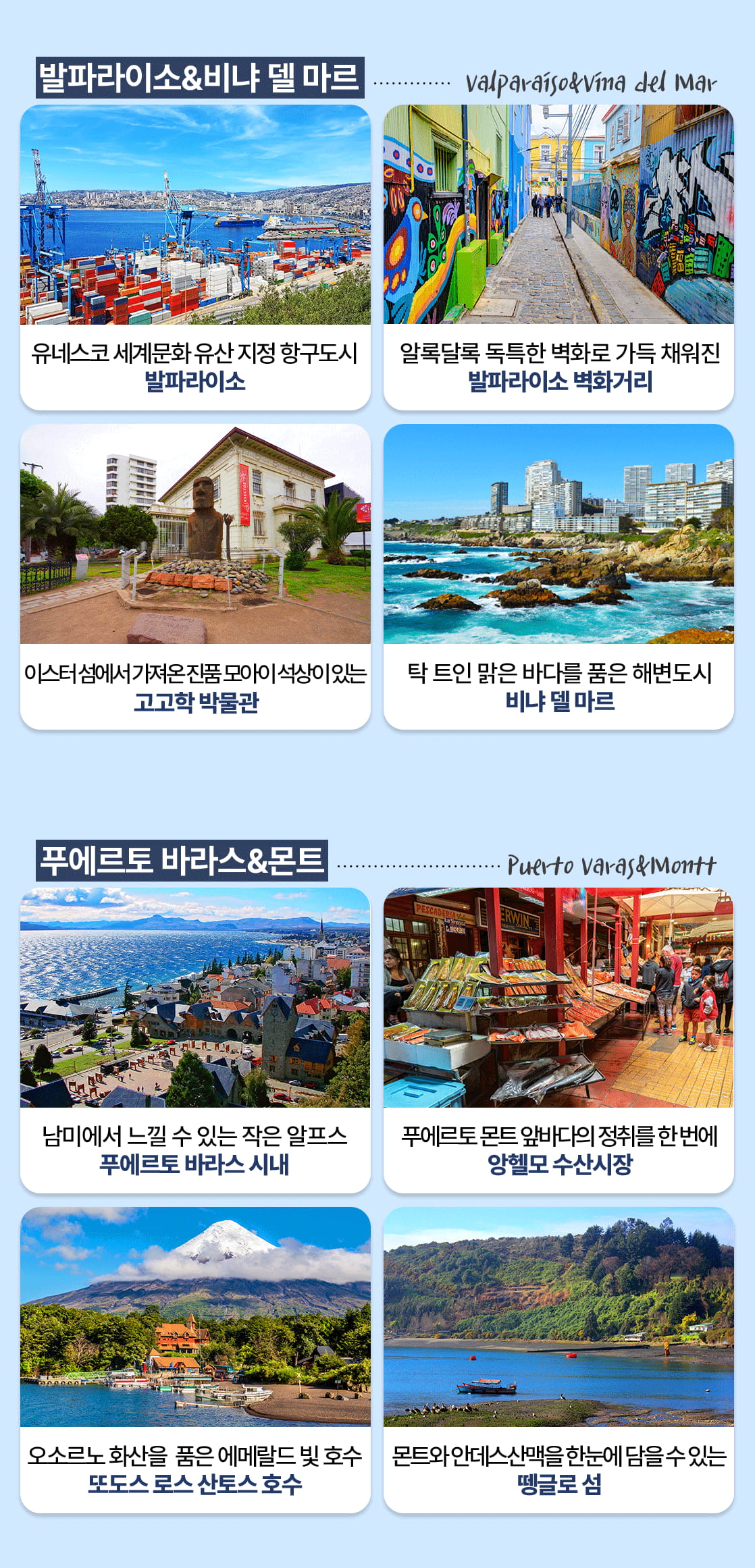 남미여행 칠레여행_07_02