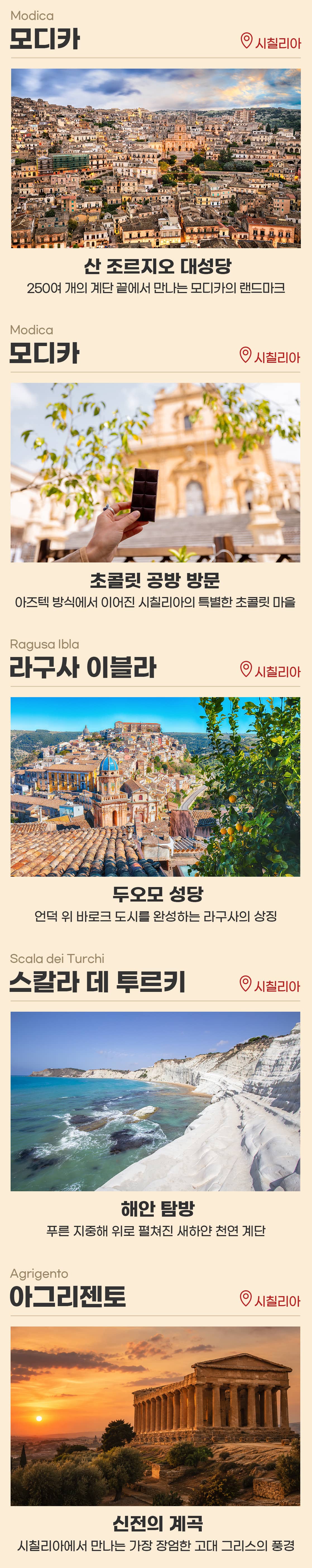 유럽여행 시칠리아 카타니아 에트나 오르티지아 08-2