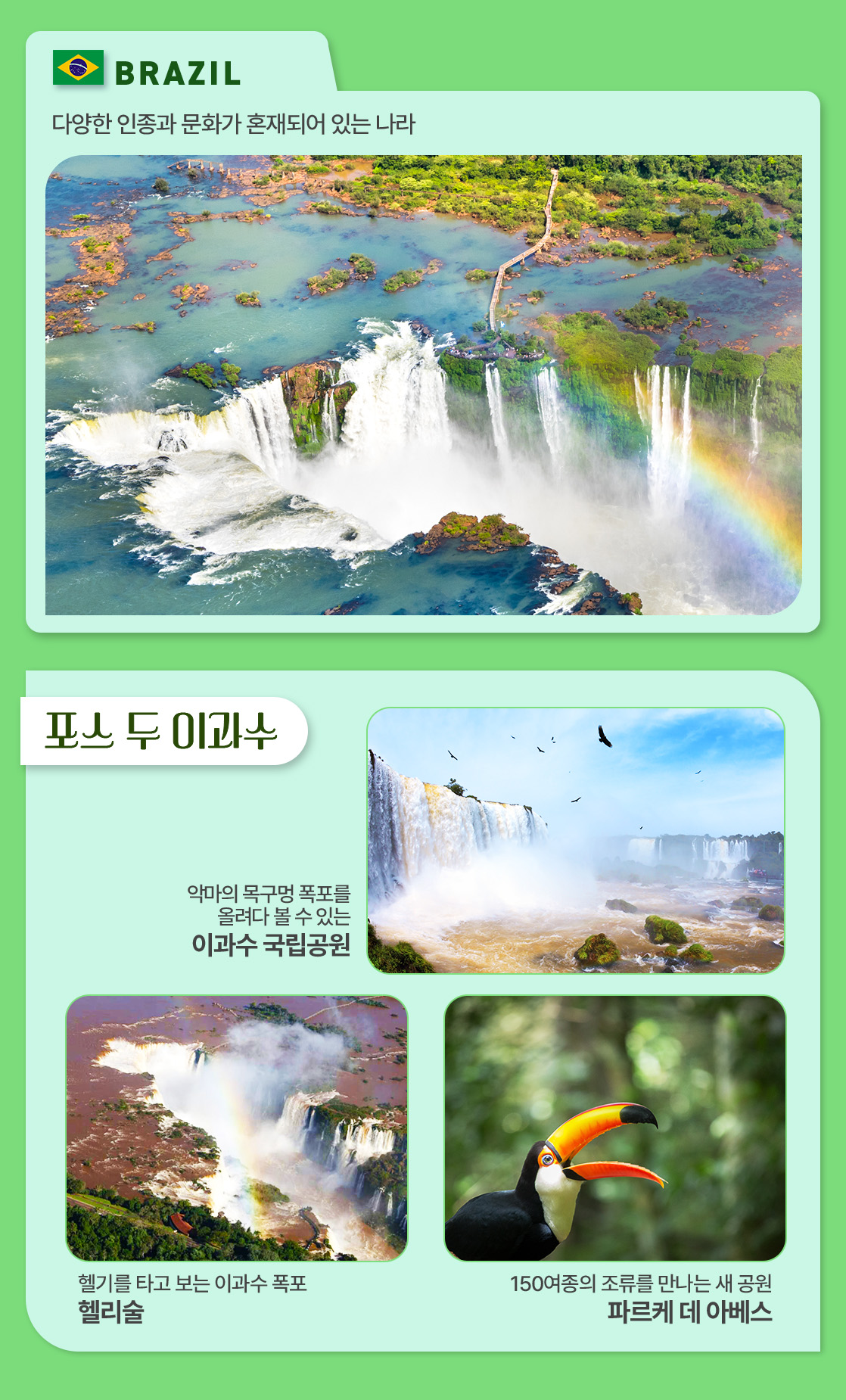 남미여행 브라질 이과수_08