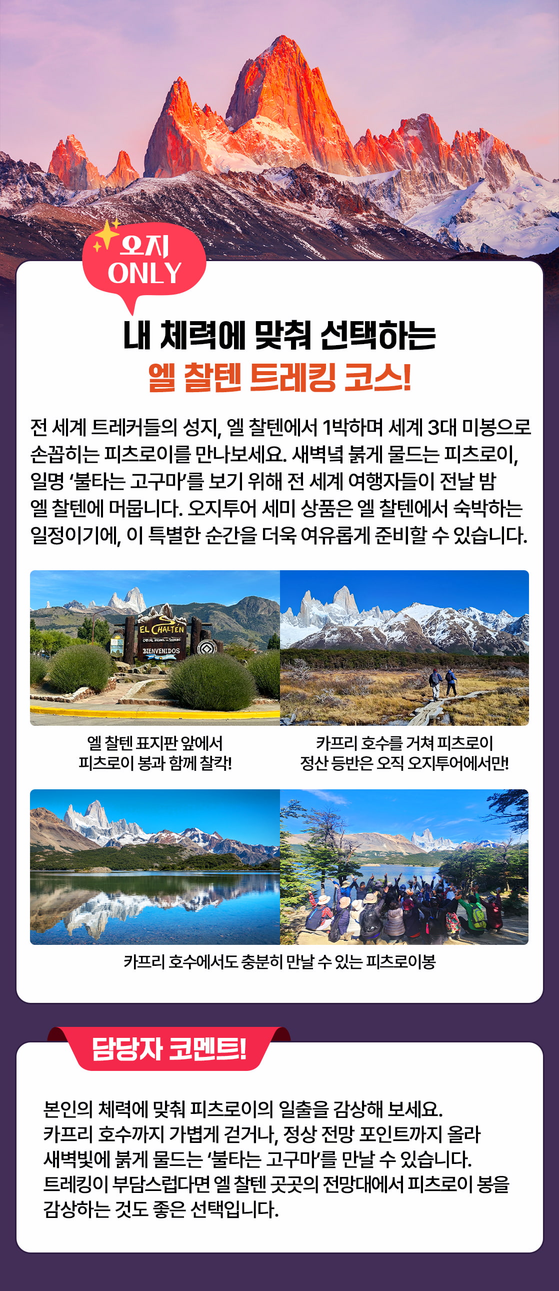 남미여행 트레킹_13