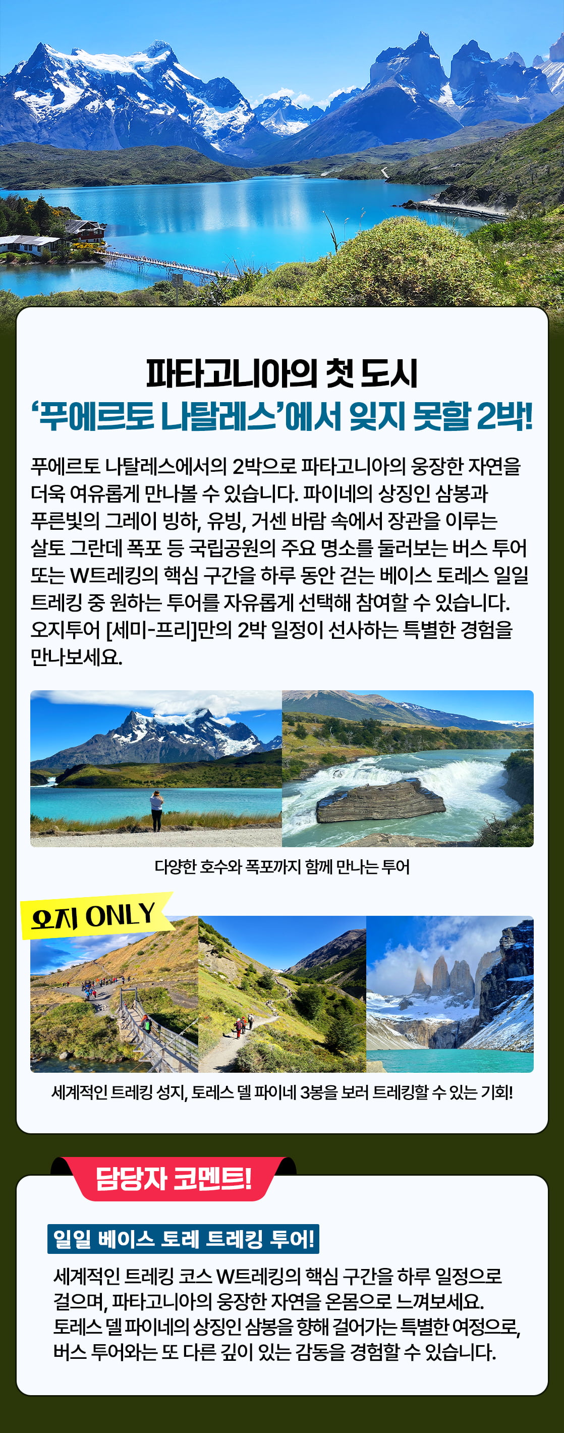 남미여행 푸에르토나탈레스_11