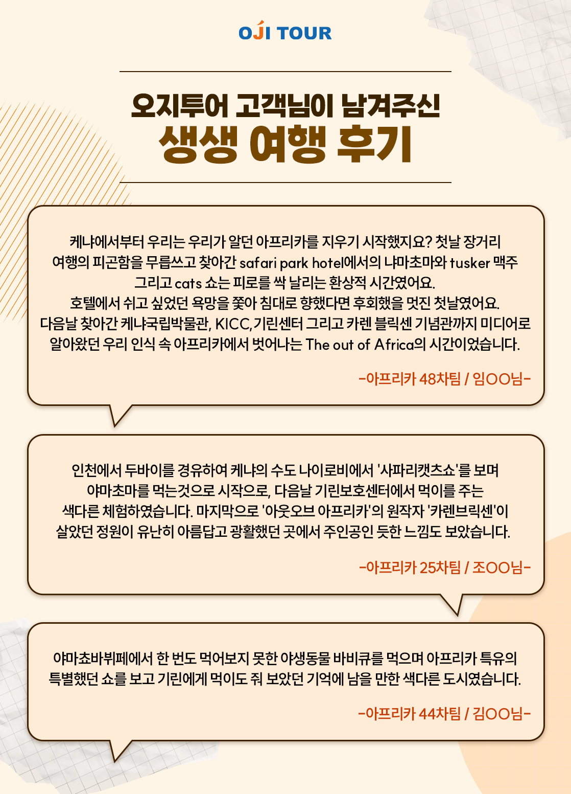 아프리카여행 케냐여행후기
