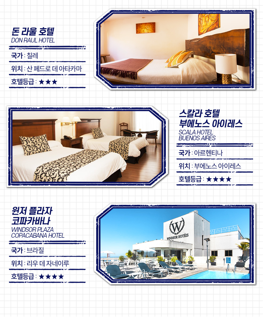 쌈바카니발 여행숙소_24