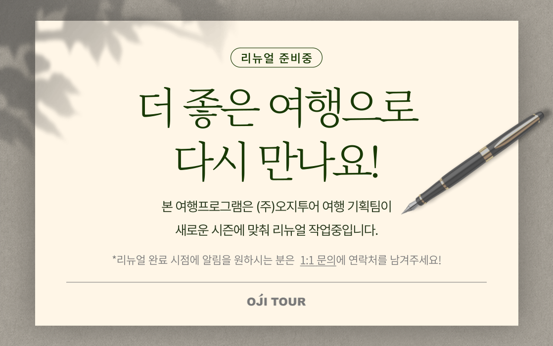 리뉴얼 준비중