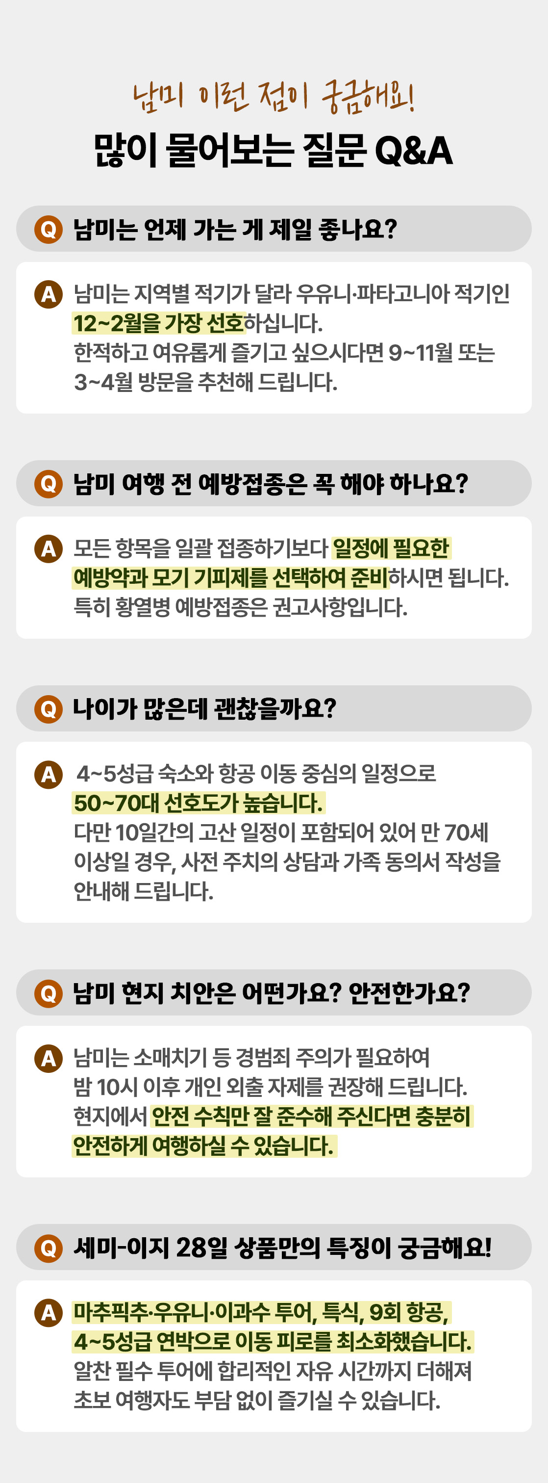 남미여행 남미준비_16