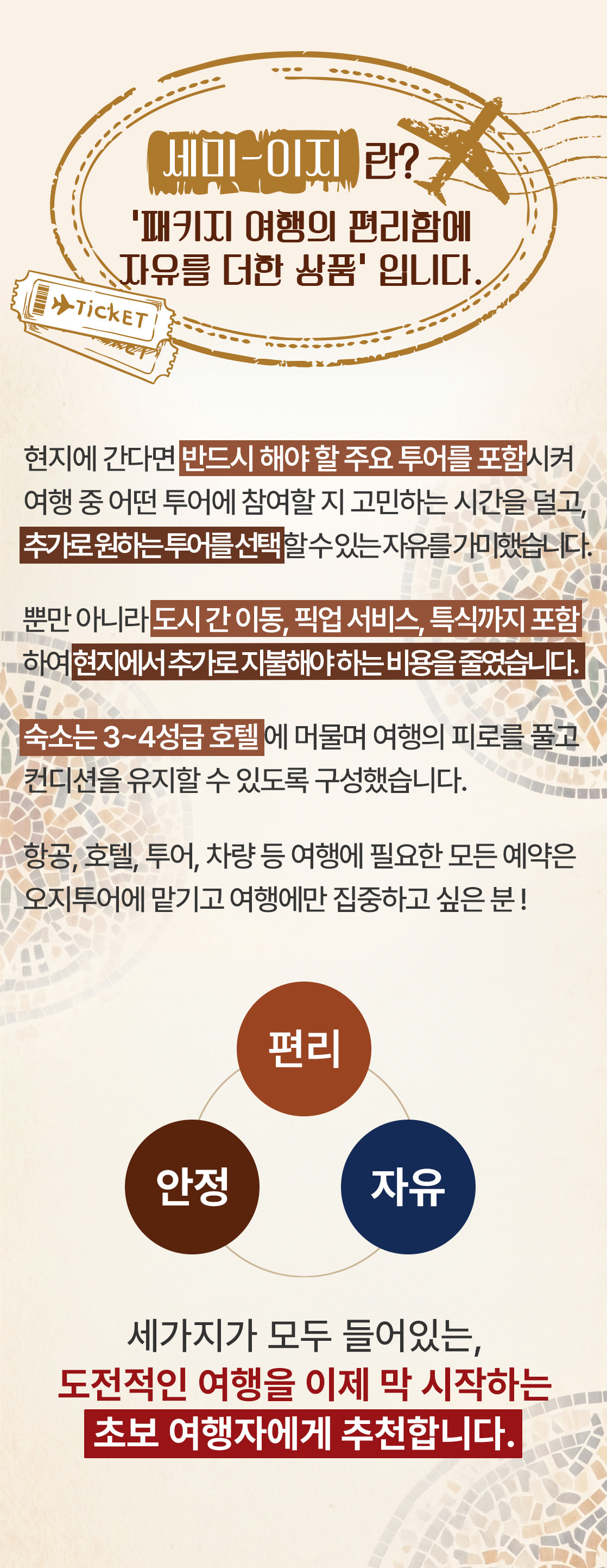 유럽여행 시칠리아 메인 02