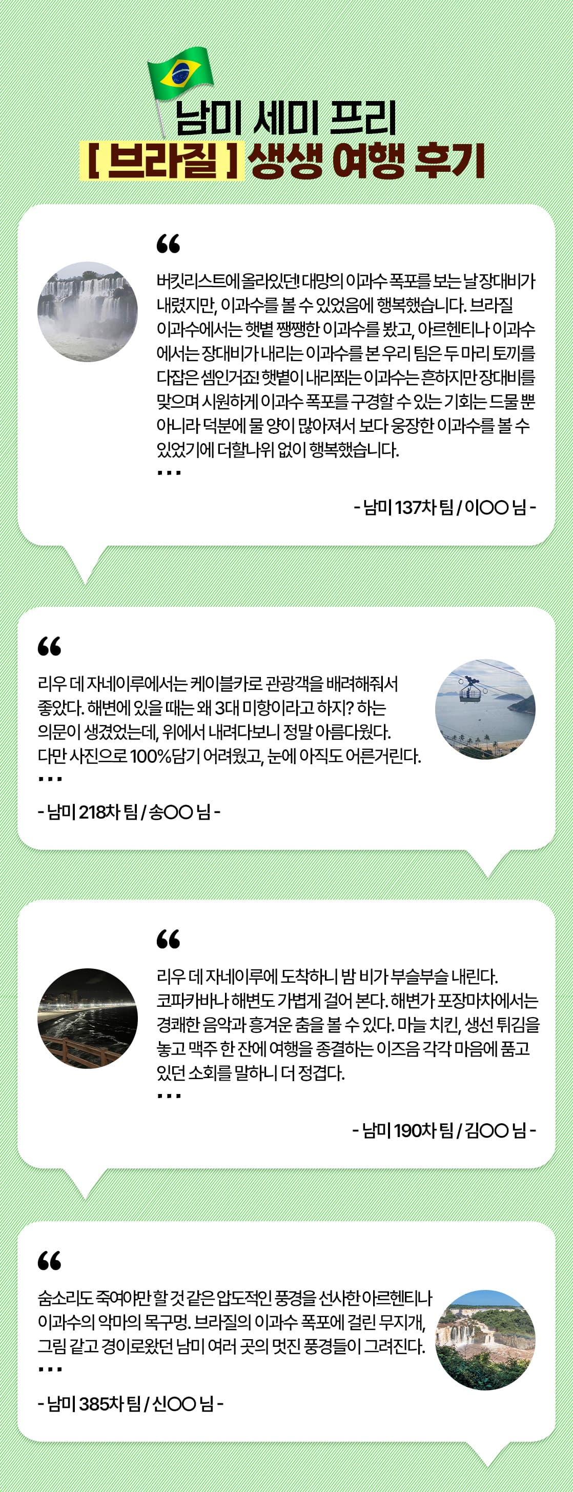 남미여행 여행후기_24