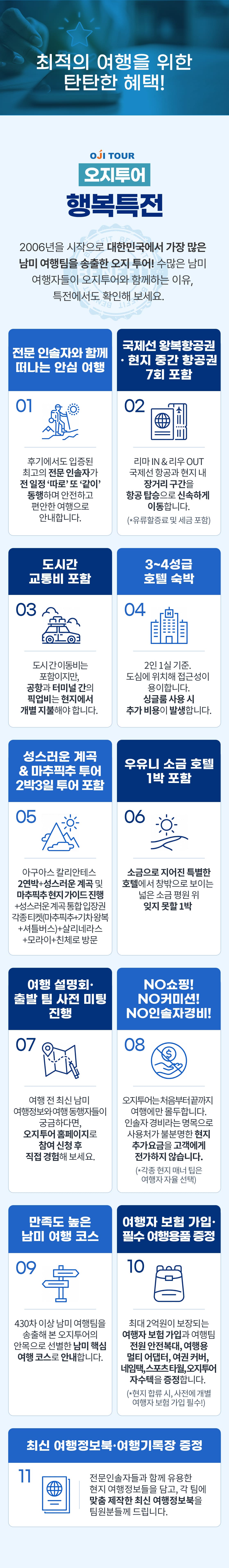 남미여행 마추픽추투어_04
