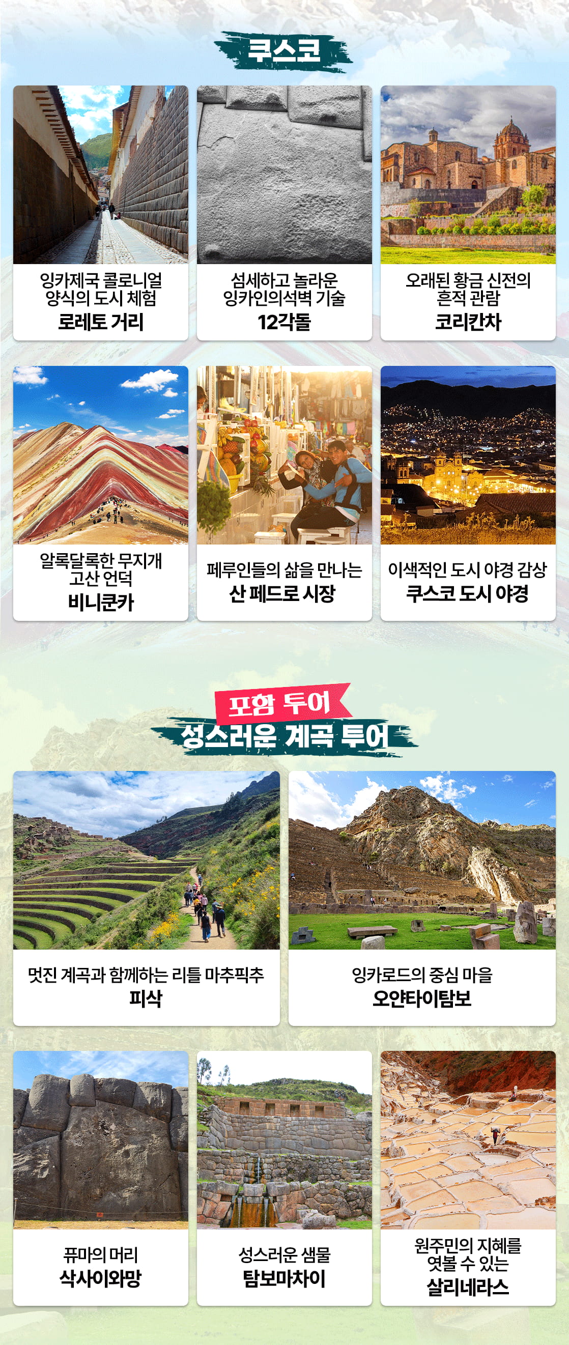 남미여행 쿠스코여행_15_02