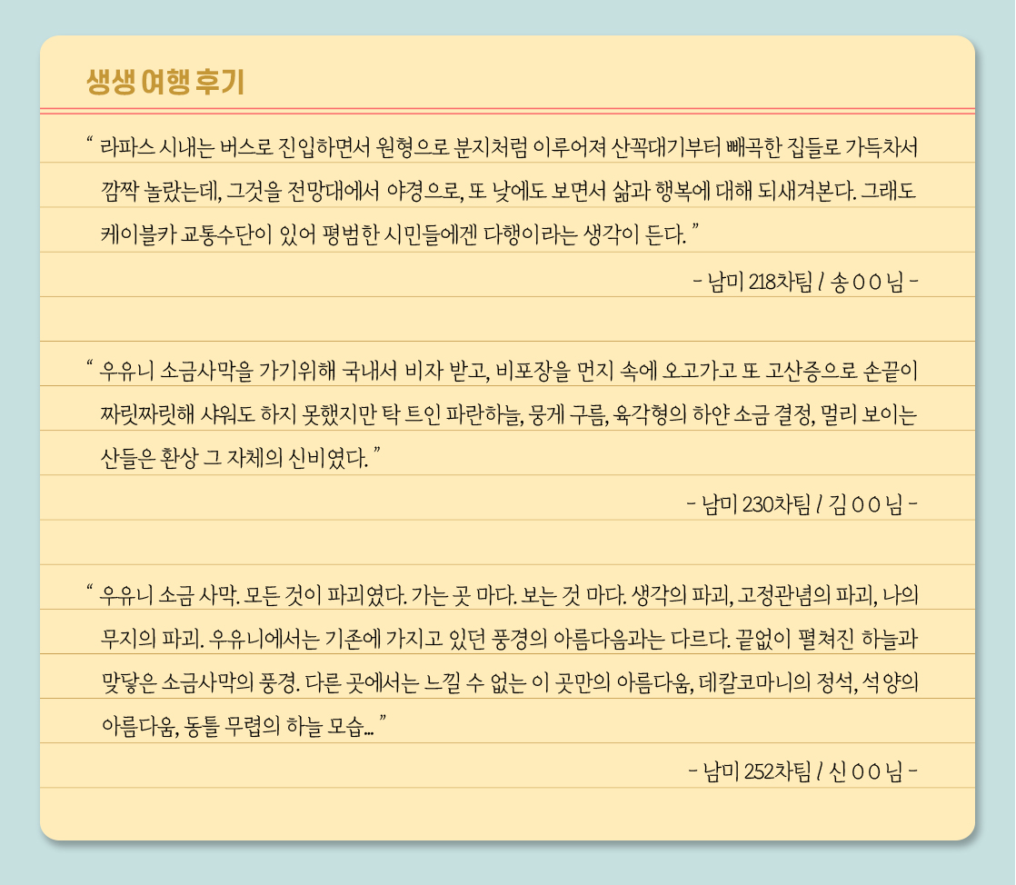 쌈바카니발 여행후기_13