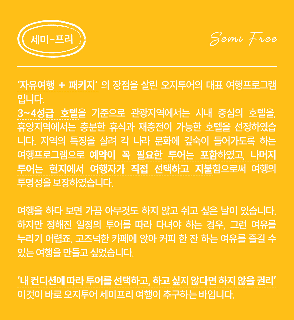 쌈바카니발 세미프리_02