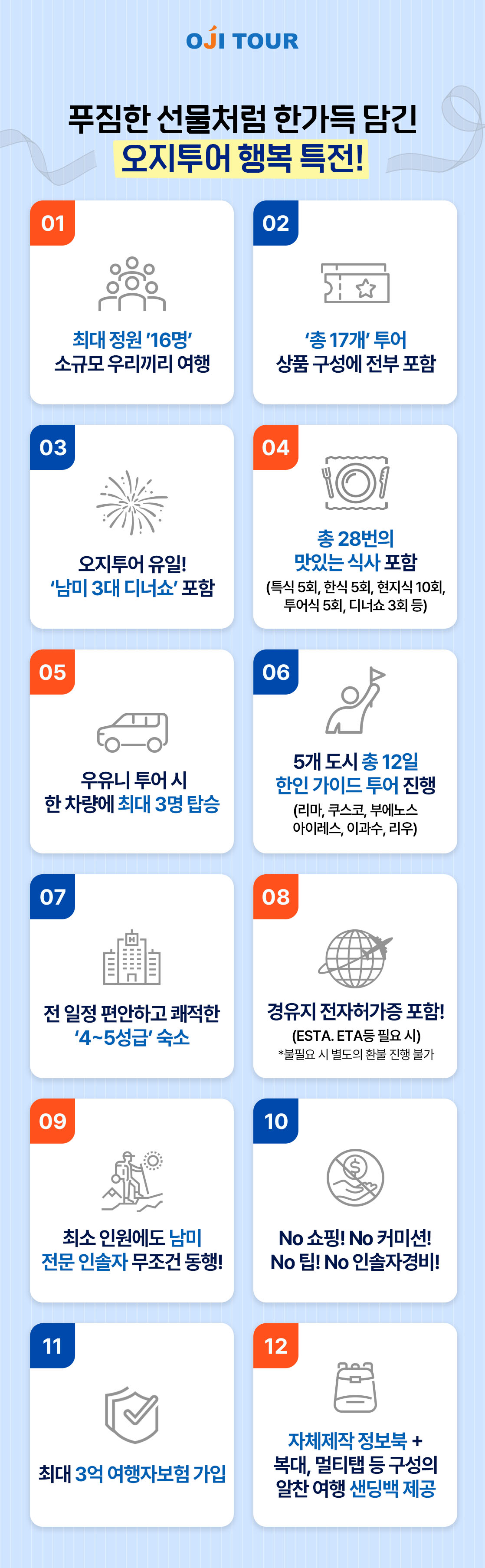 남미여행 남미투어 남미숙소_03