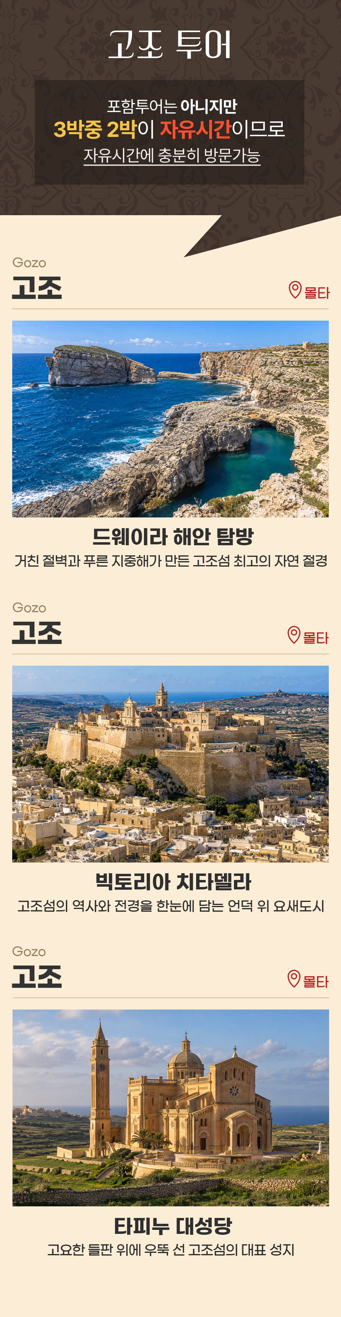 유럽여행 시칠리아 몰타 발레타 임디나 09-3
