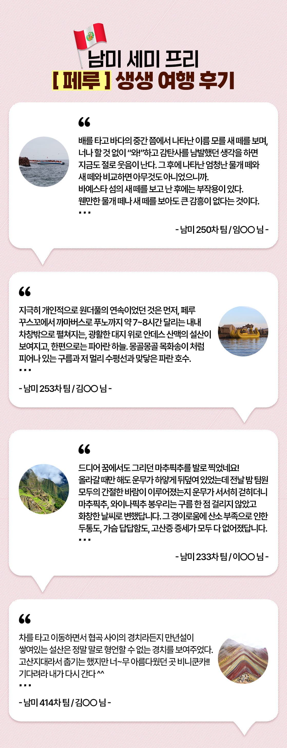 남미여행 여행후기_16