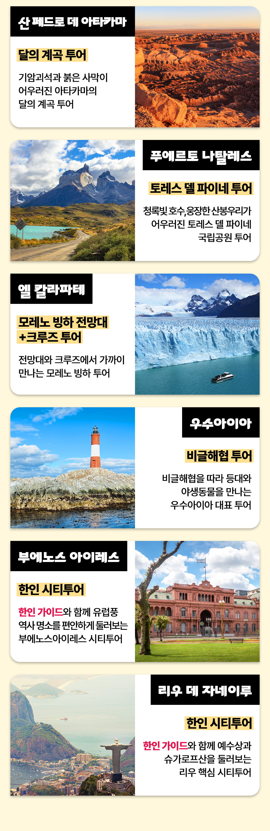 남미여행 남미투어 이카버기카 바예스타_05_02