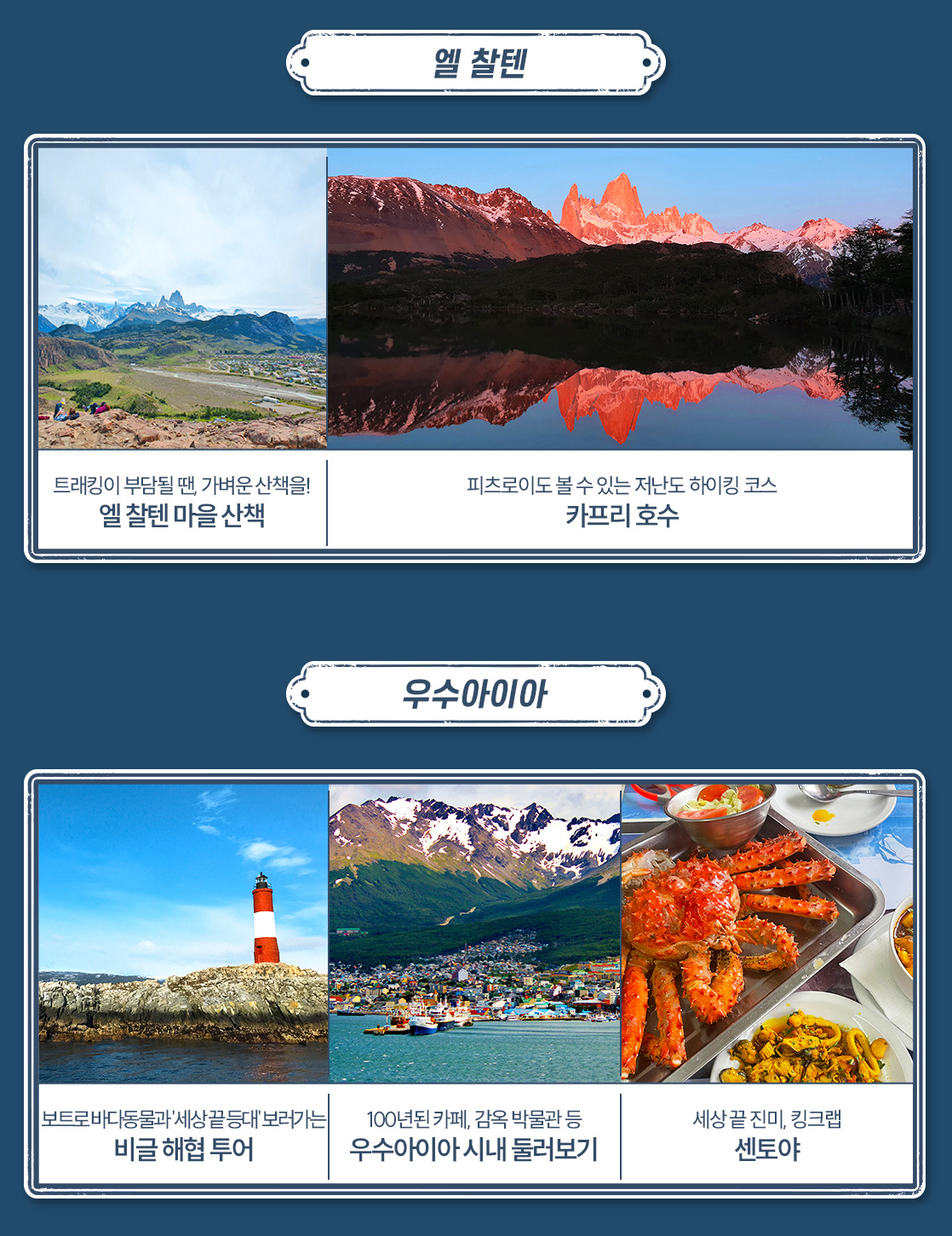남미여행 아르헨티나여행_20