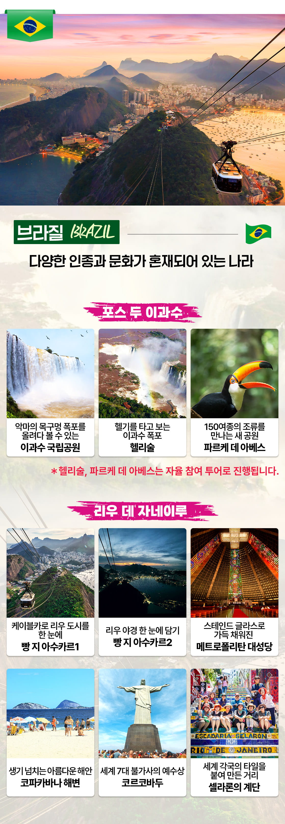 남미여행 브라질여행코스 이과수_12