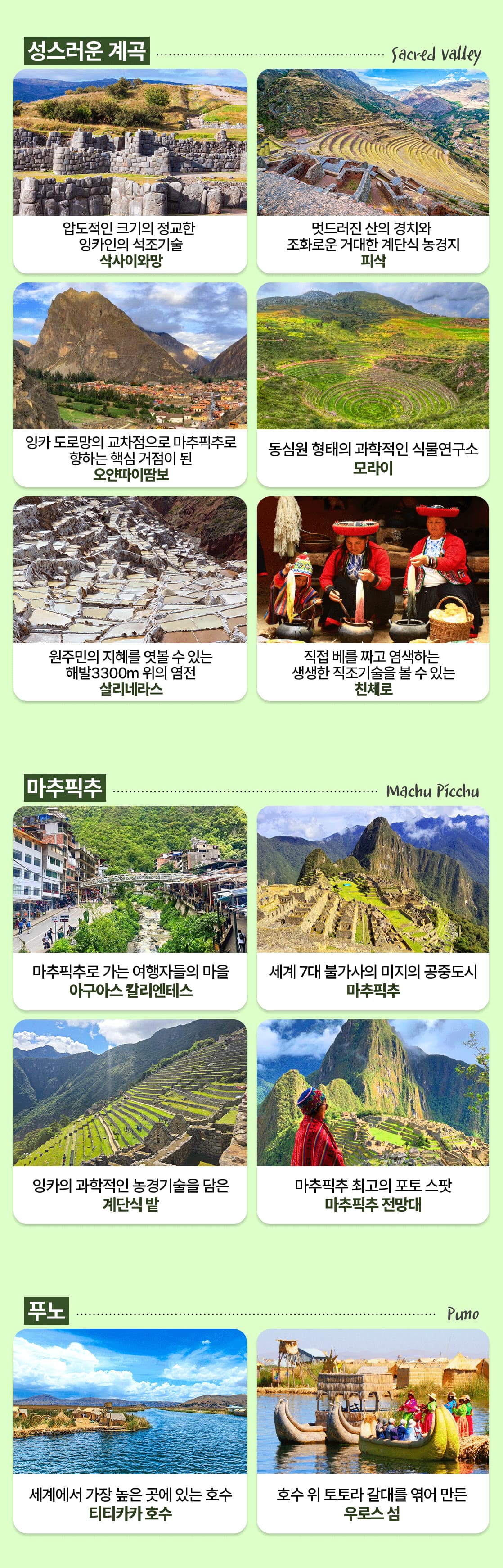 남미여행 페루여행_05_03