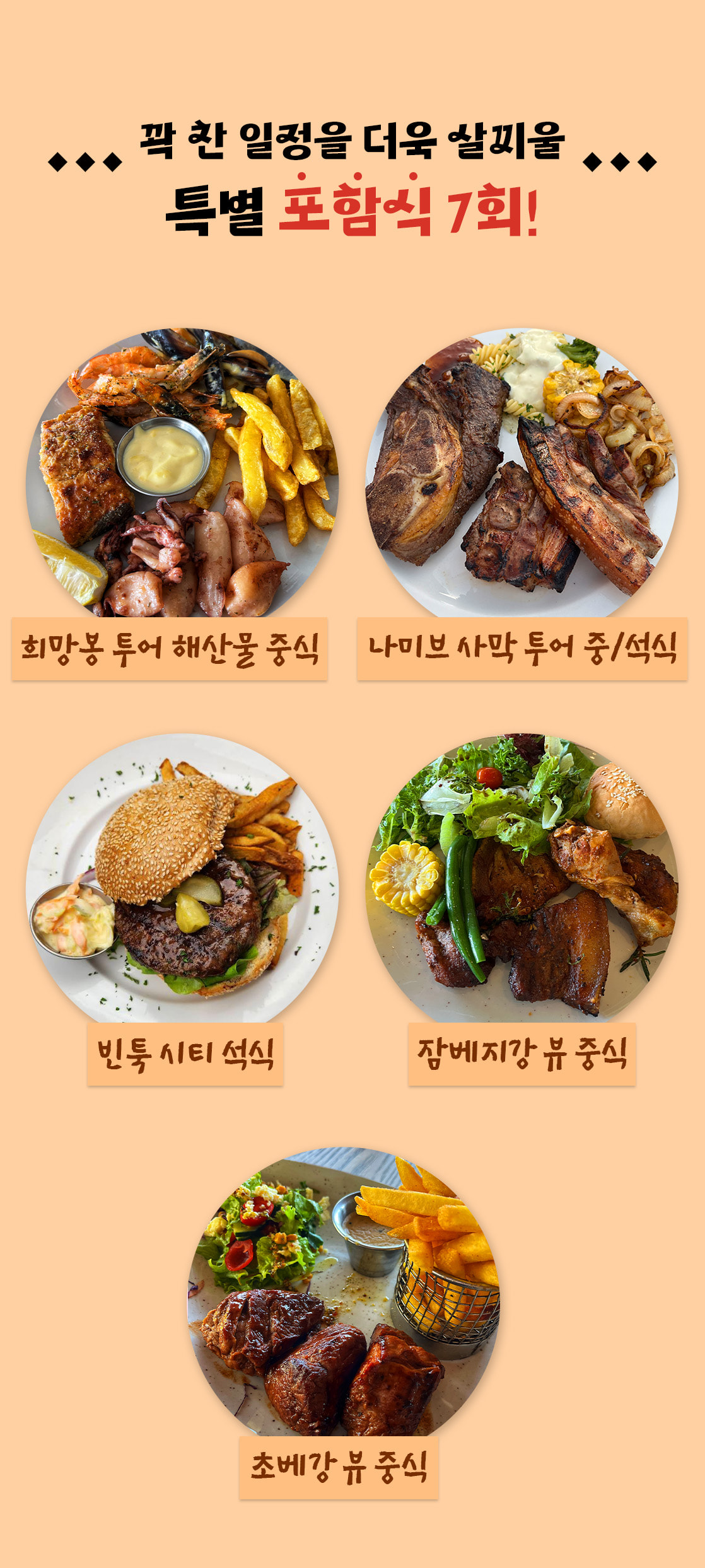 아프리카여행 음식_08