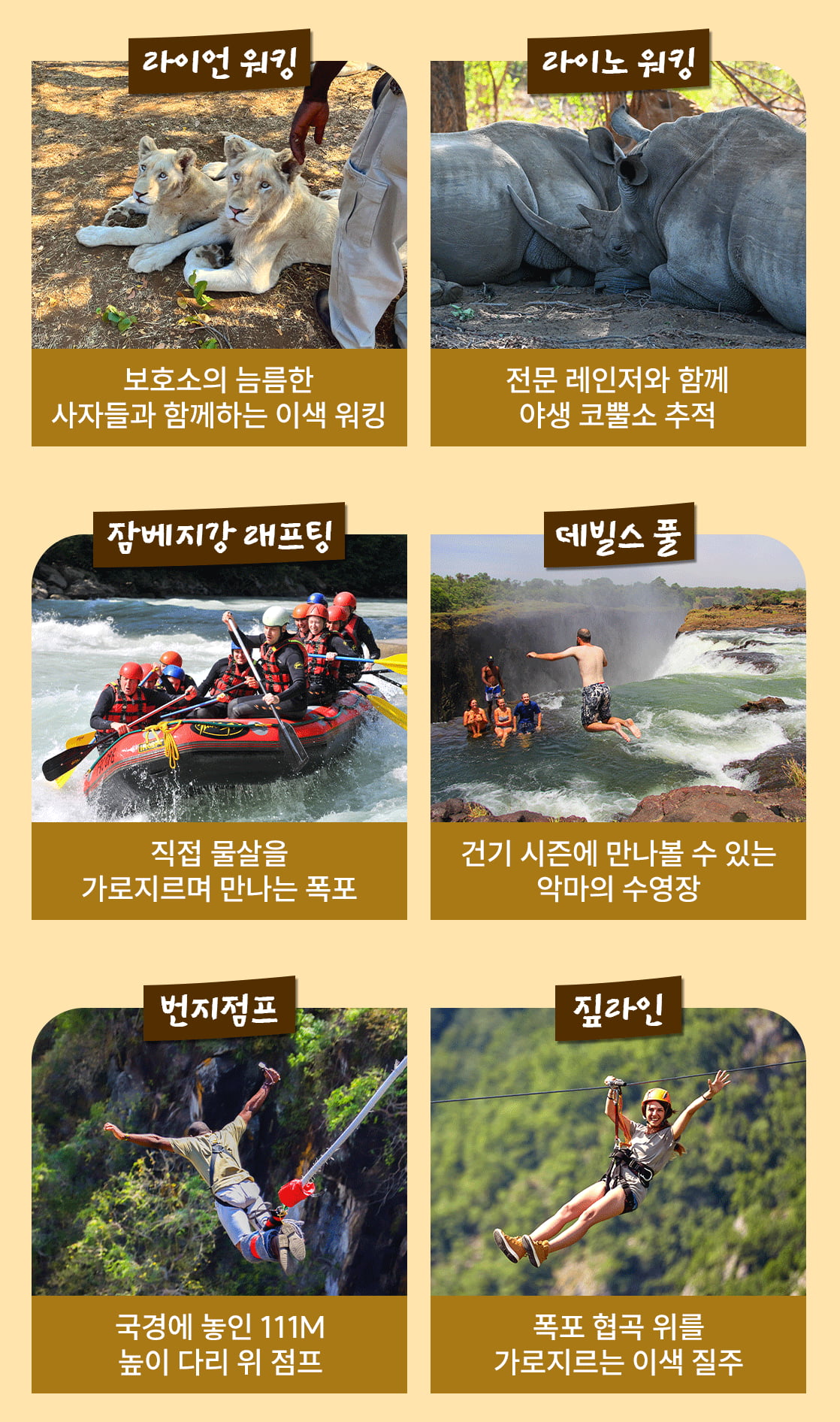 아프리카여행 짐바브웨_06_02