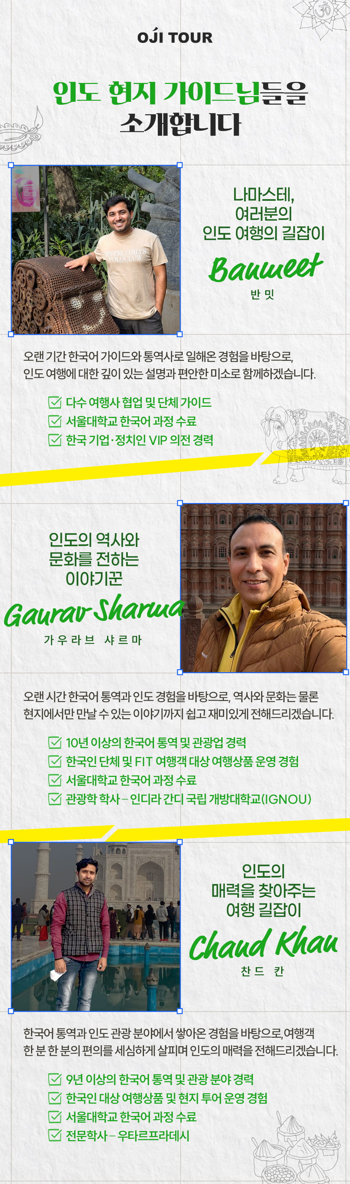 북인도여행_가이드26