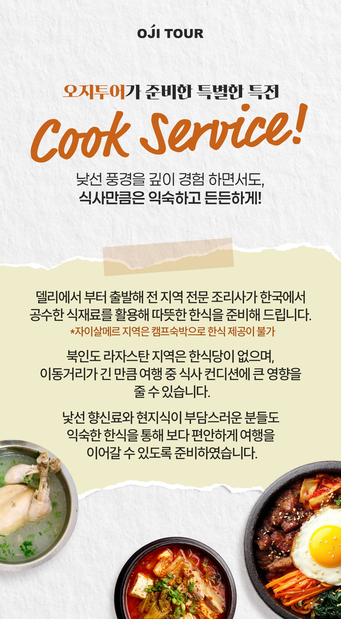 북인도여행_특전식사07