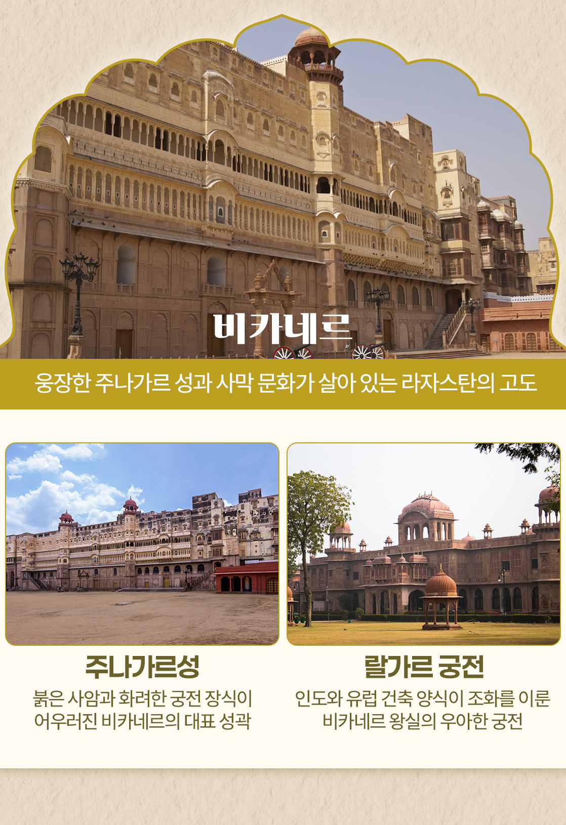 북인도여행_비카네르12